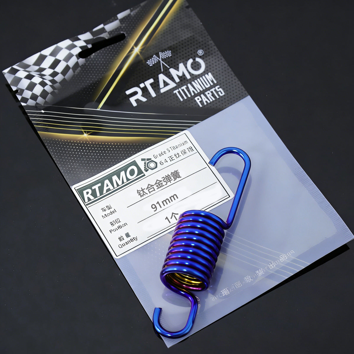 Titanium Side & Center Springs for 80/91/105/108/113/150/152mm