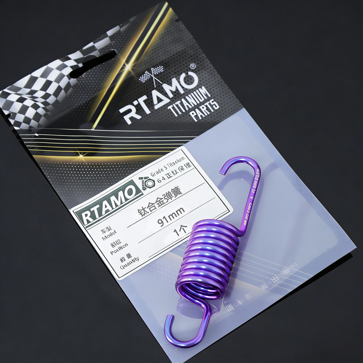 Titanium Side & Center Springs for 80/91/105/108/113/150/152mm