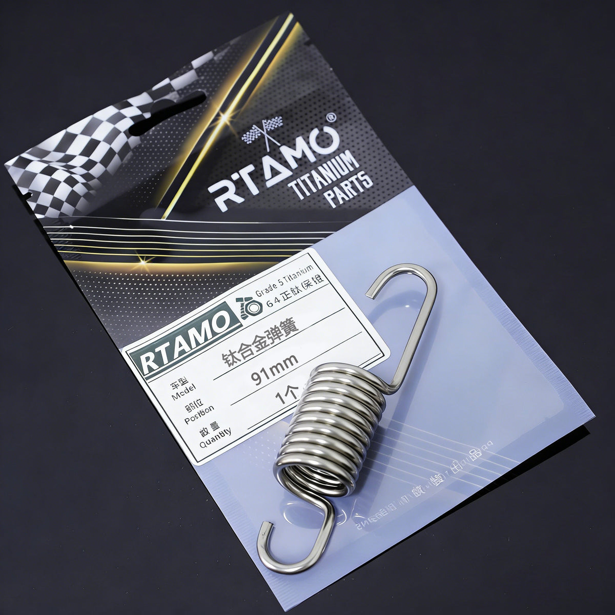 Titanium Side & Center Springs for 80/91/105/108/113/150/152mm