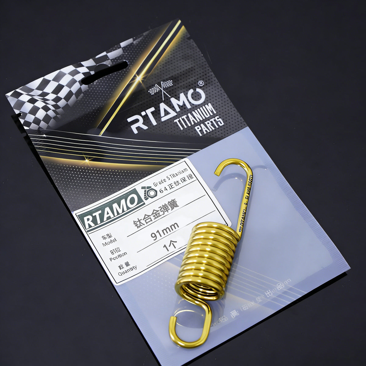 Titanium Side & Center Springs for 80/91/105/108/113/150/152mm