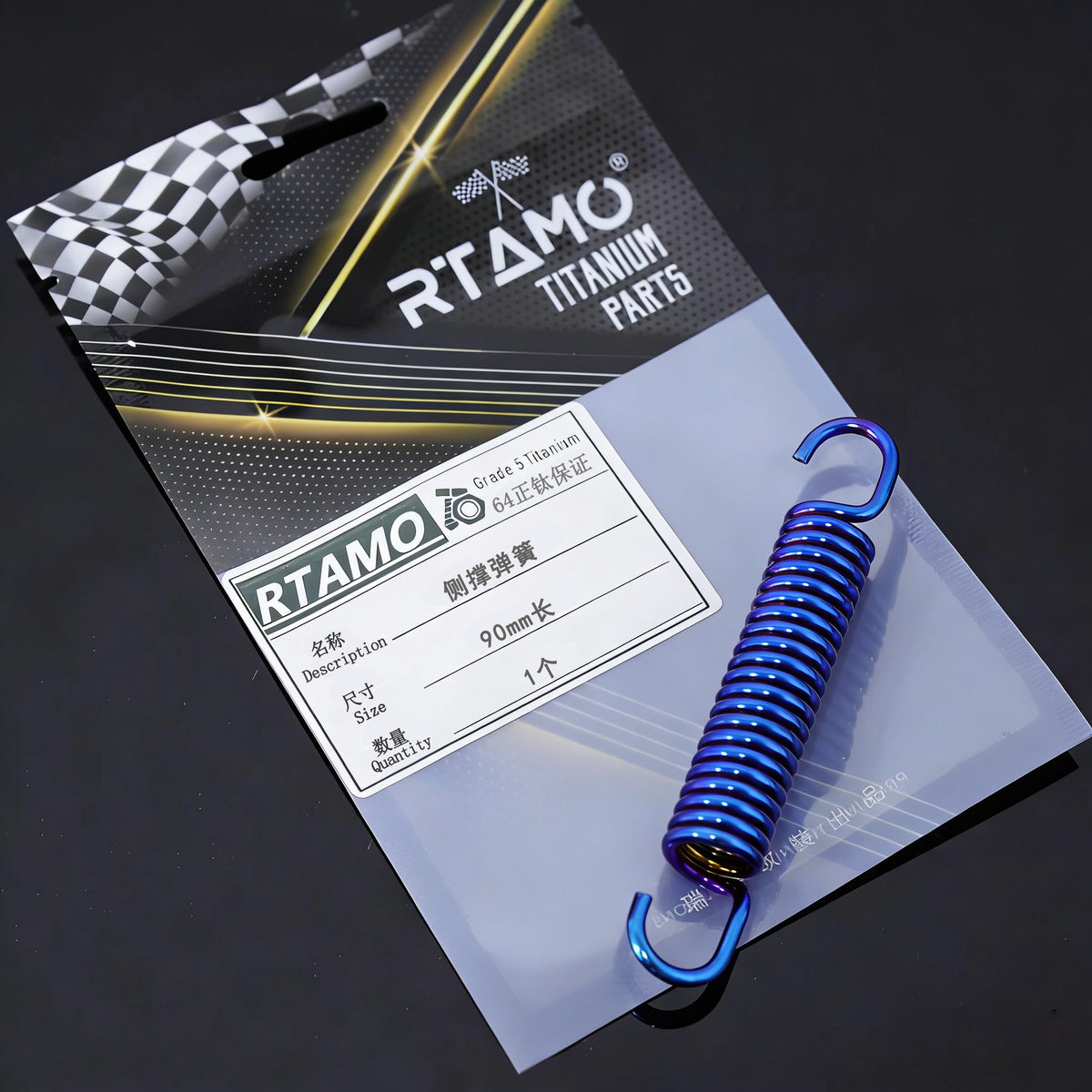 Titanium Side & Center Springs for 80/91/105/108/113/150/152mm