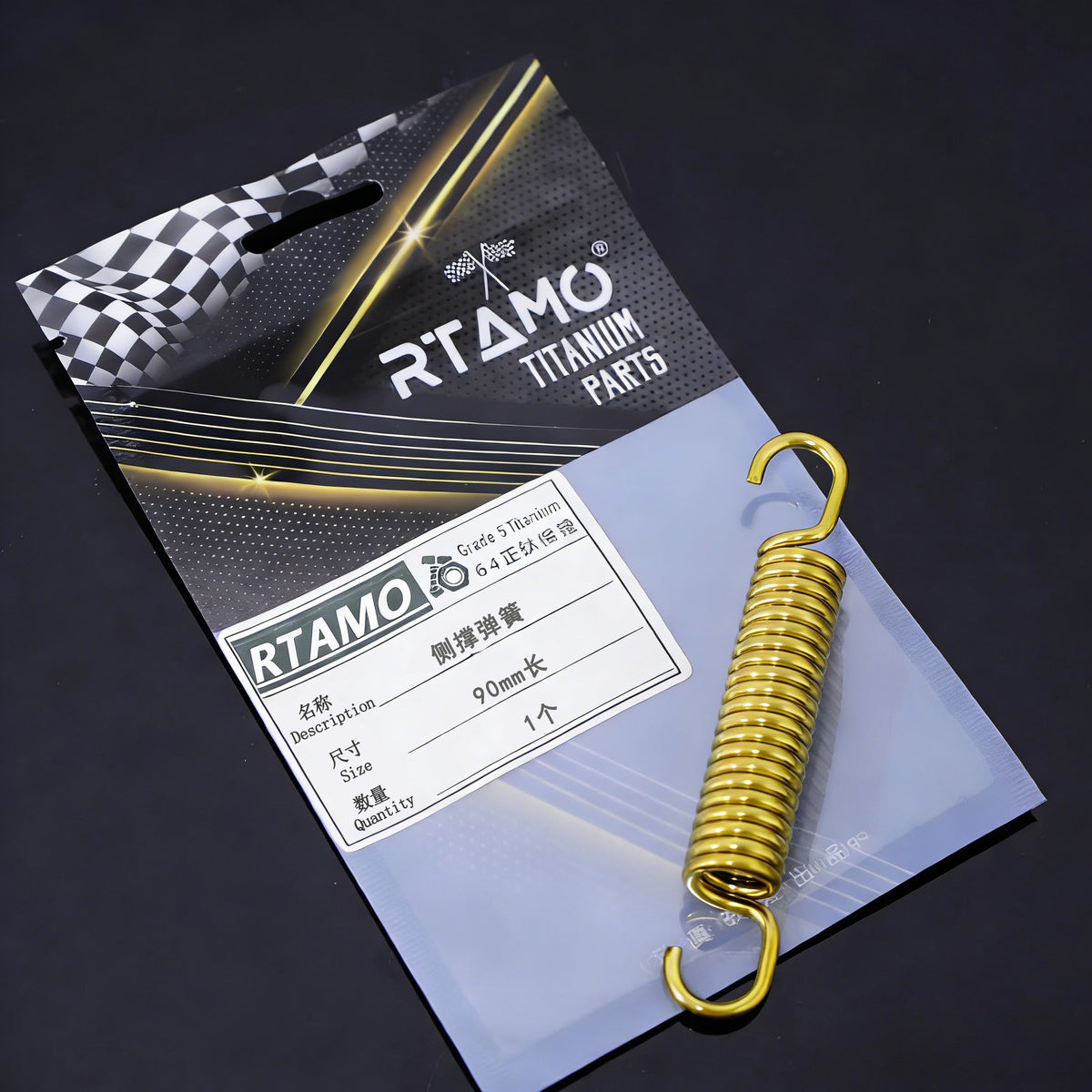 Titanium Side & Center Springs for 80/91/105/108/113/150/152mm